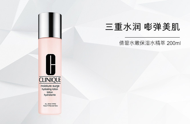 【倩碧粉水】倩碧水嫩保湿水精萃200ml 补水保湿滋养爽肤水