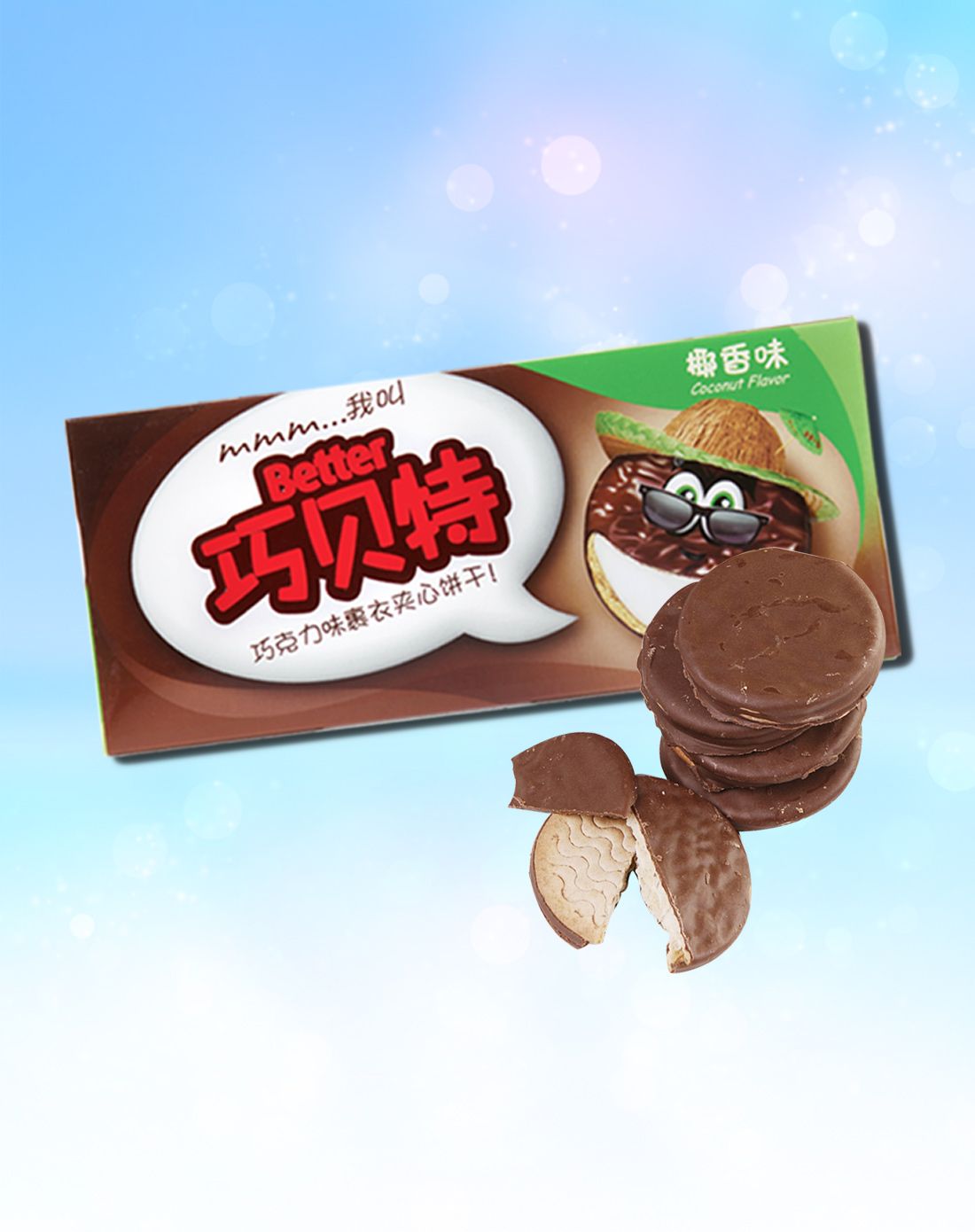 (3份起售)巧贝特 巧克力裹衣夹心饼干椰香味180g盒装