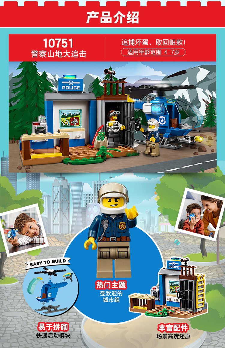 乐高乐高lego小拼砌师系列10751警察山地大追击乐高玩具积木 益智启蒙