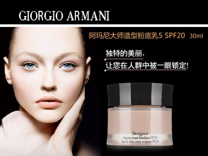 阿玛尼armani彩妆专场大师造型粉底乳5 spf20_唯品会