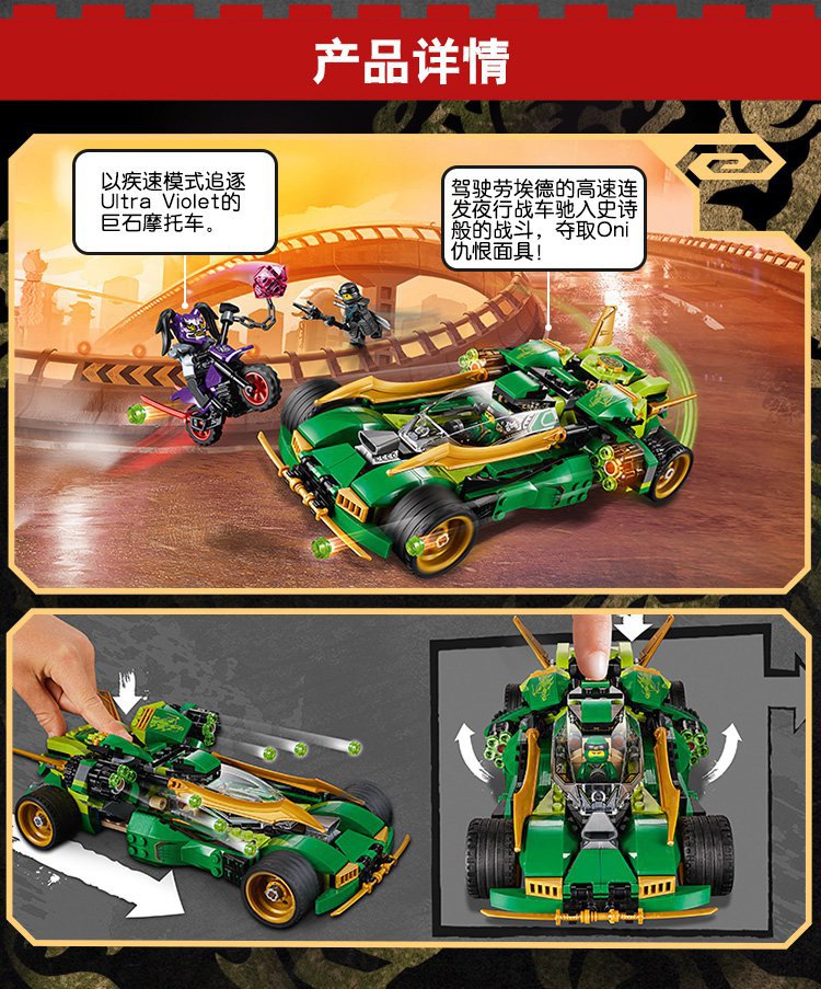 乐高lego幻影忍者系列70641劳埃德的高速连发夜行战车 lego积木玩具 9