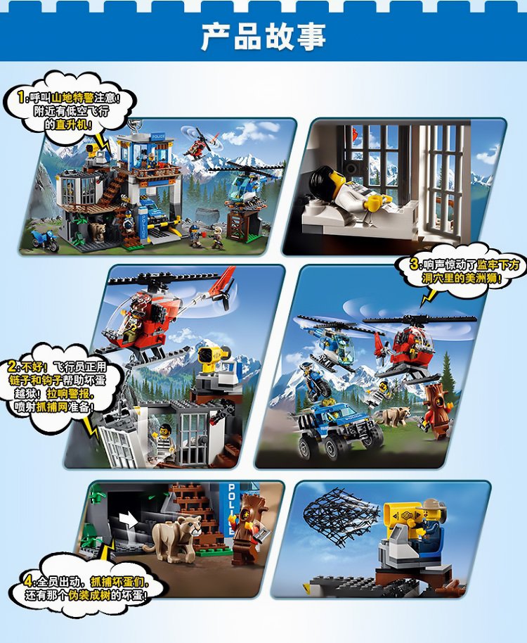 乐高lego城市系列60174山地特警总部乐高积木 趣味拼搭 儿童玩具玩具