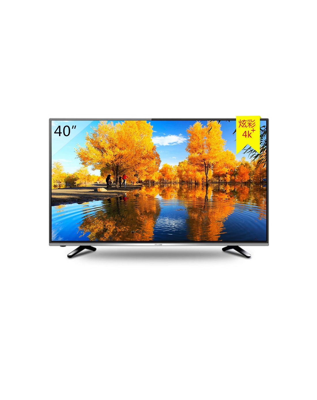 【炫彩4k 】40英寸高配14核超清