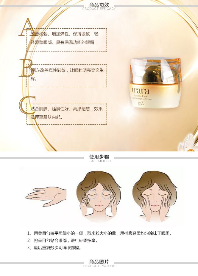 悠莱 生机明眸 紧塑多元眼霜 15g