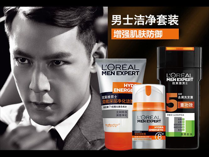 歐萊雅loreal男士護膚品專場男士潔淨套裝_唯品會