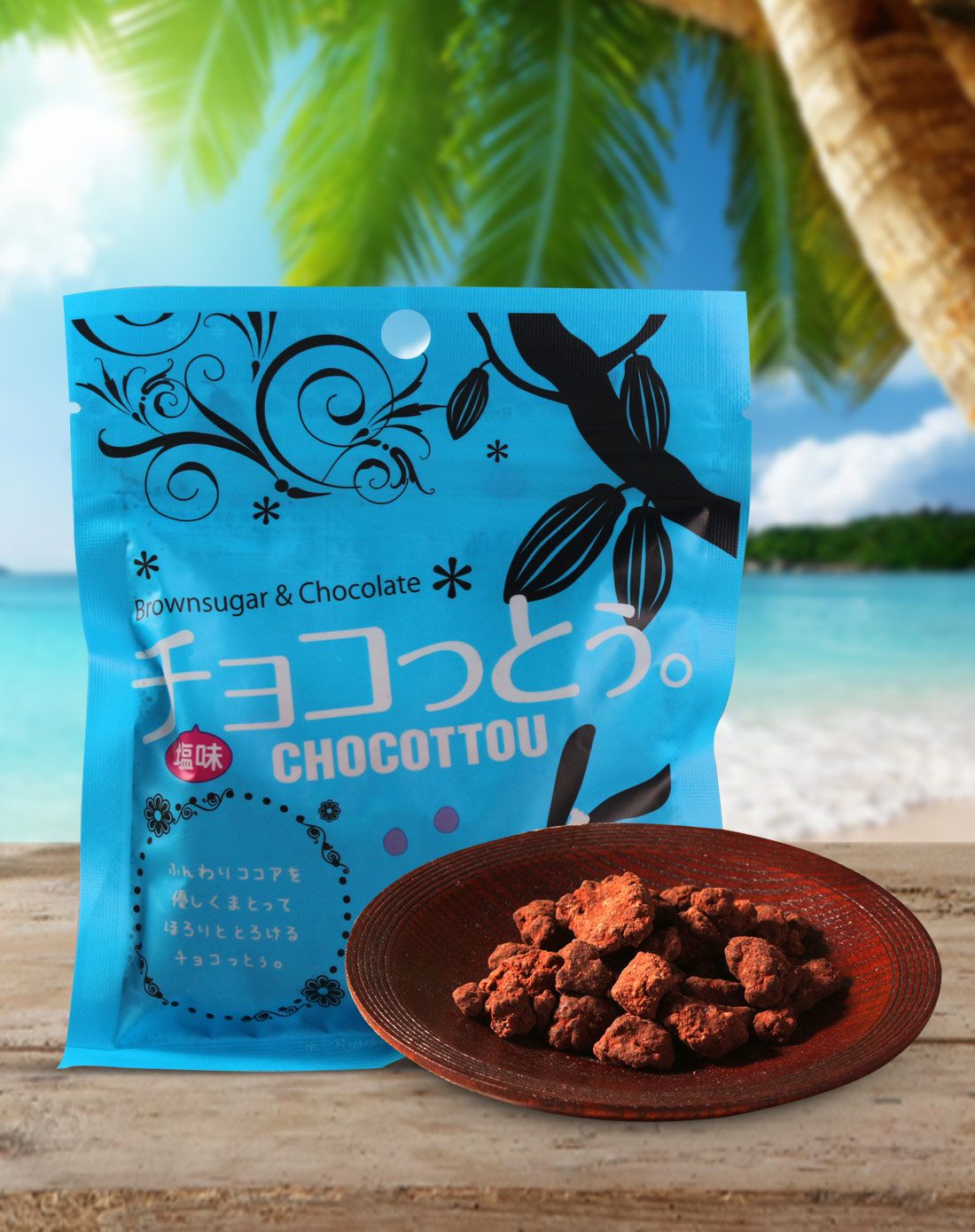 (5份起售)琉球黑糖 咸味巧克力黑糖糖果40g