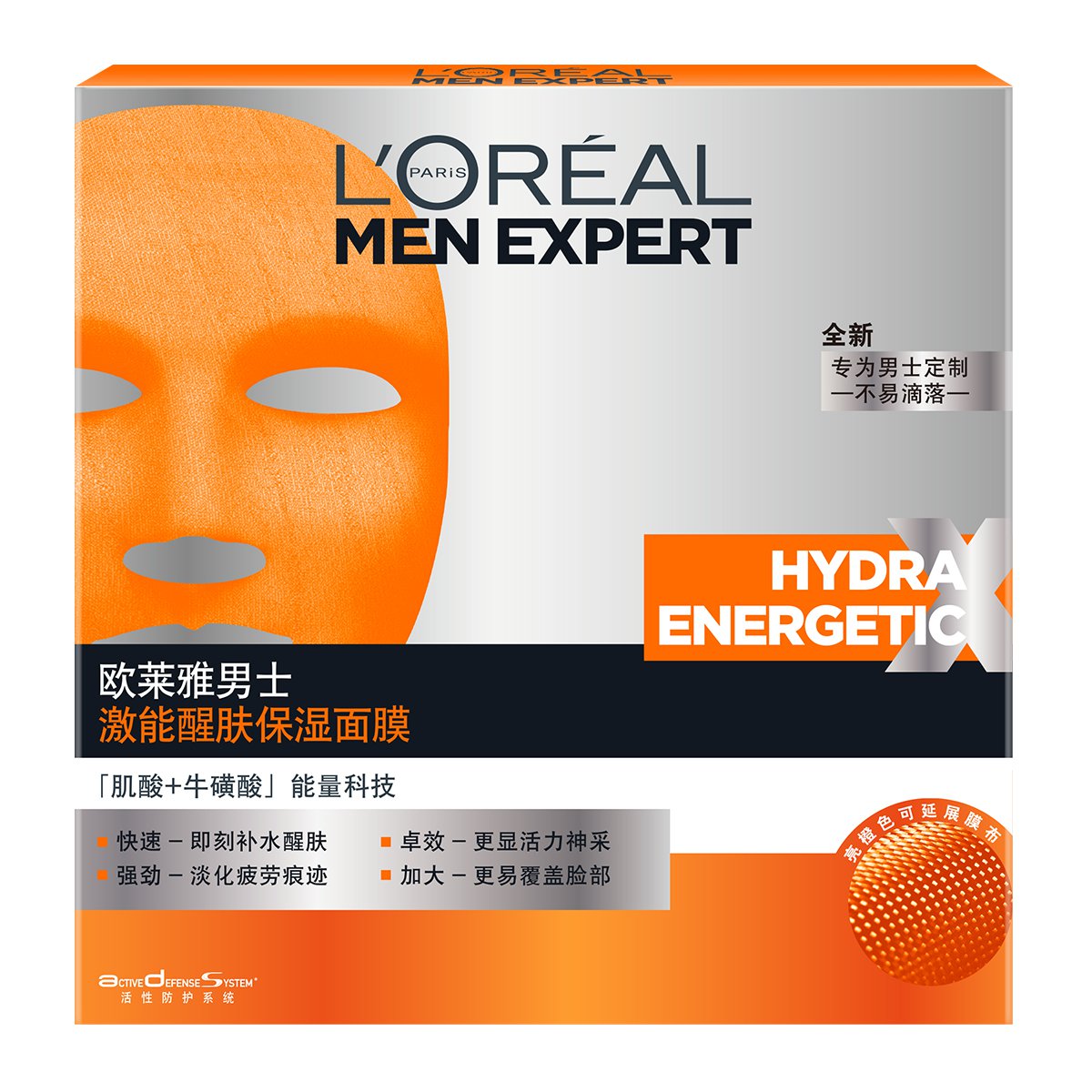 欧莱雅男士激能醒肤保湿面膜 5片 补水 对抗倦容 保湿 男士面膜