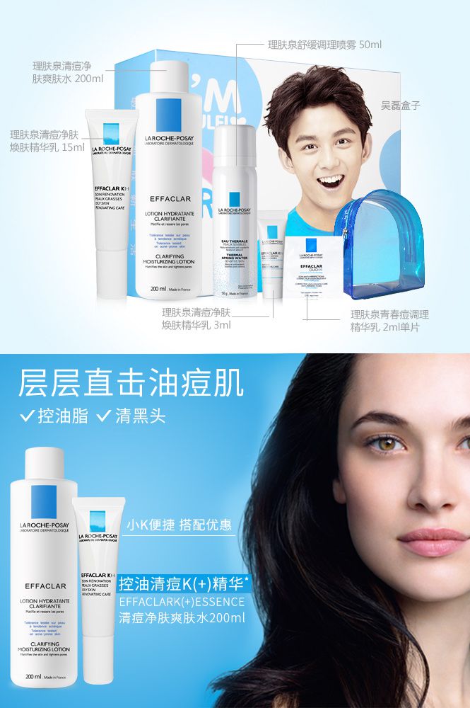 理膚泉la roche-posay化妝品專場王牌清痘兩件套_唯品會