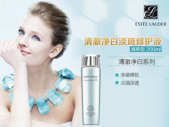 清澈净白淡斑修护液(清爽型)