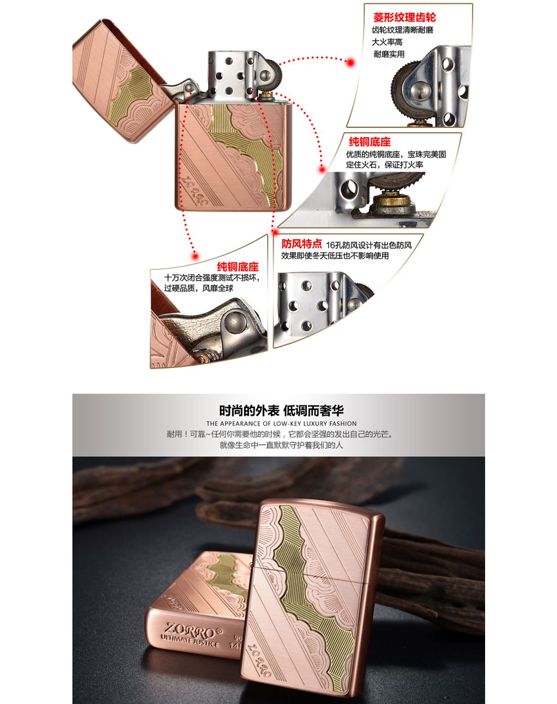 zorro 限量版紫铜入战图