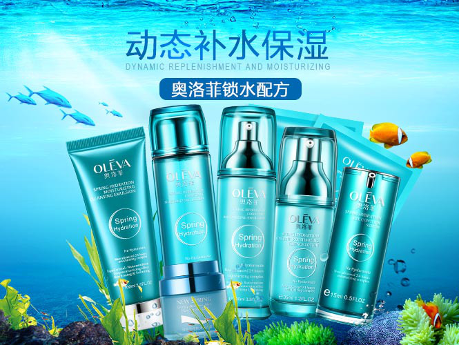 补水保湿 奥洛菲水动力水润醒肤八件套 ,来自药泉温泉水的呵护,滋养