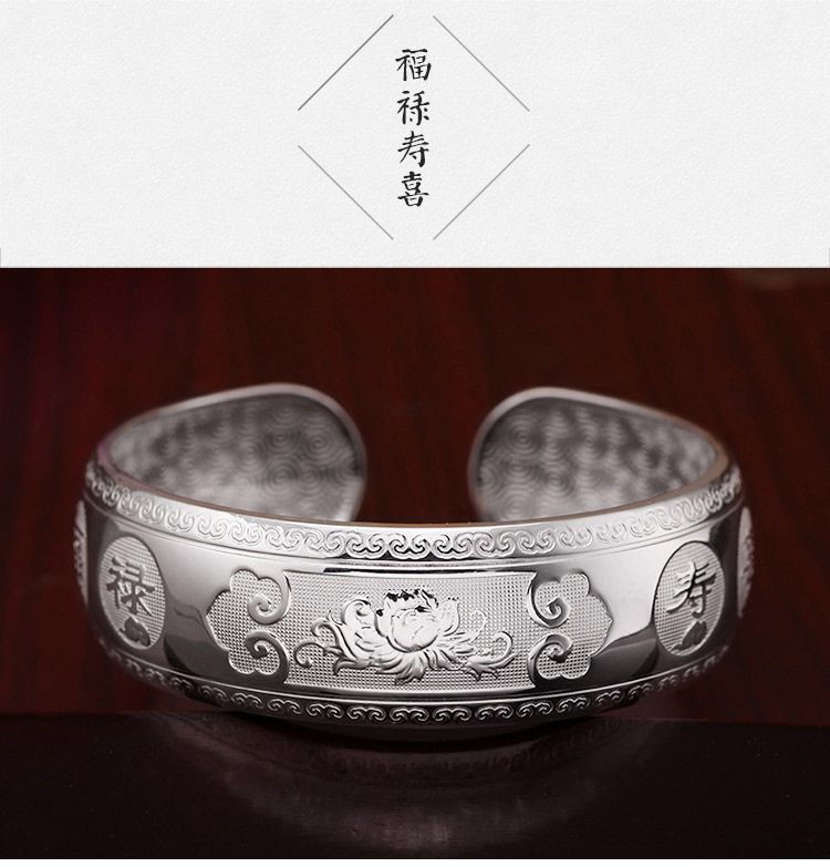 百年宝诚 福禄寿足银手镯 传统中国风