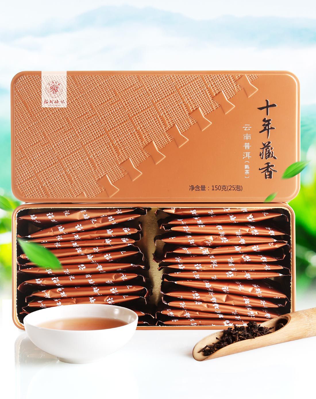 十年藏香(熟茶)150g回甘绵长