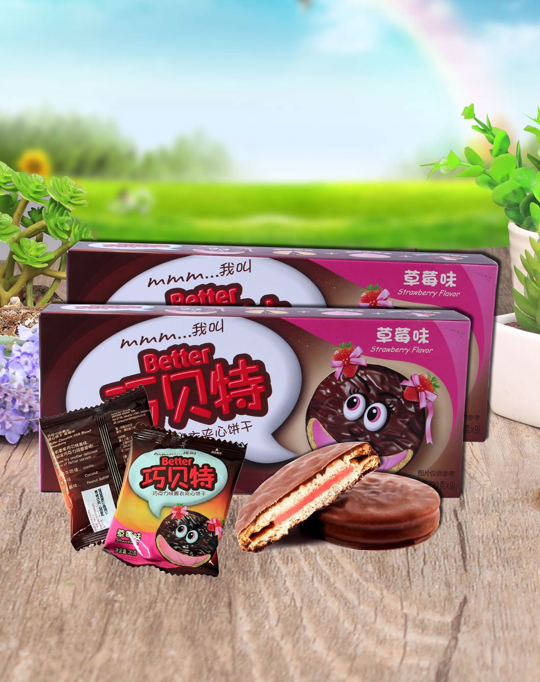 巧贝特 巧克力裹衣夹心饼干草莓味3盒装共540g