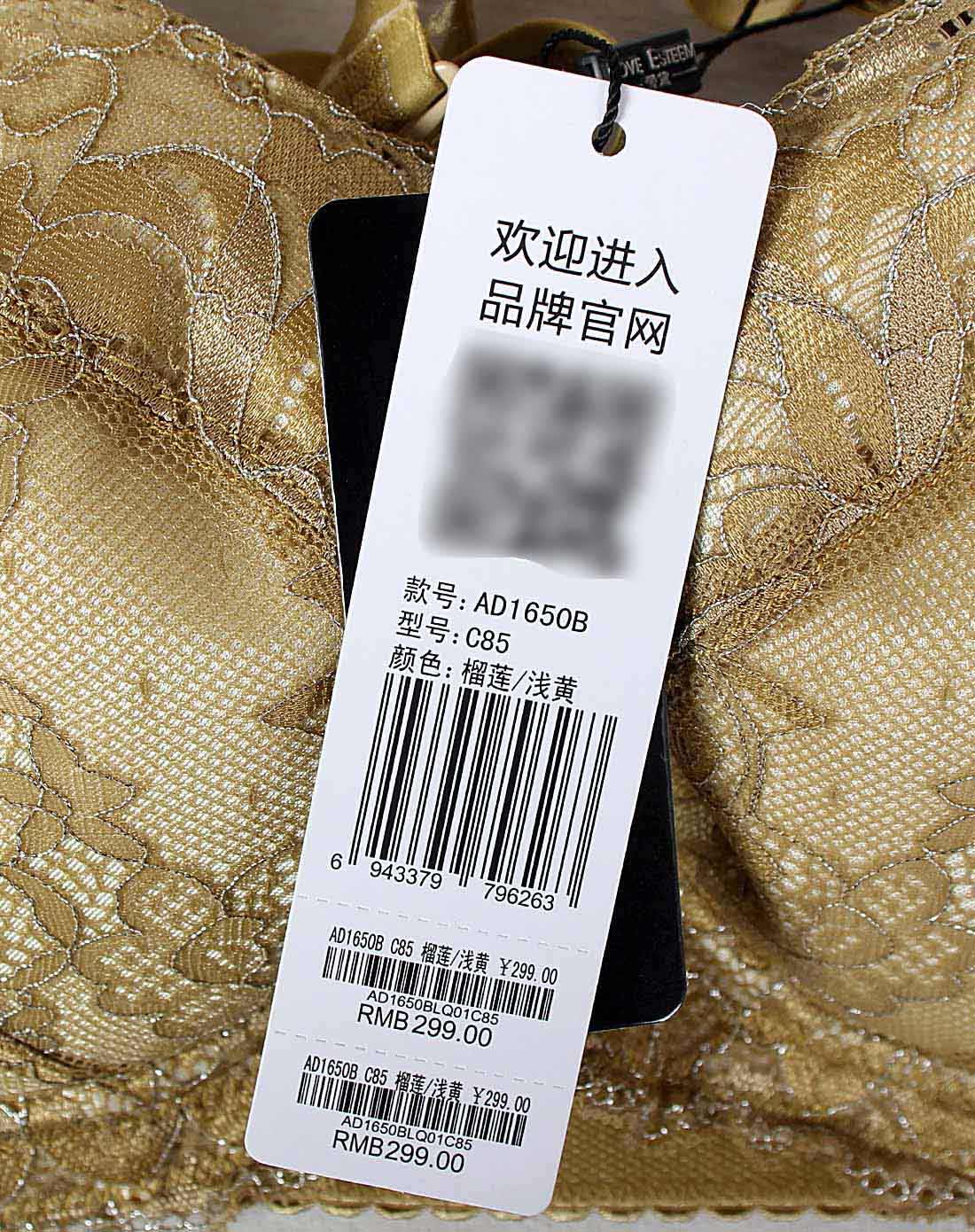 爱黛love esteem内衣专场榴莲/浅黄性感舒适薄杯文胸ad1650blq01_唯品