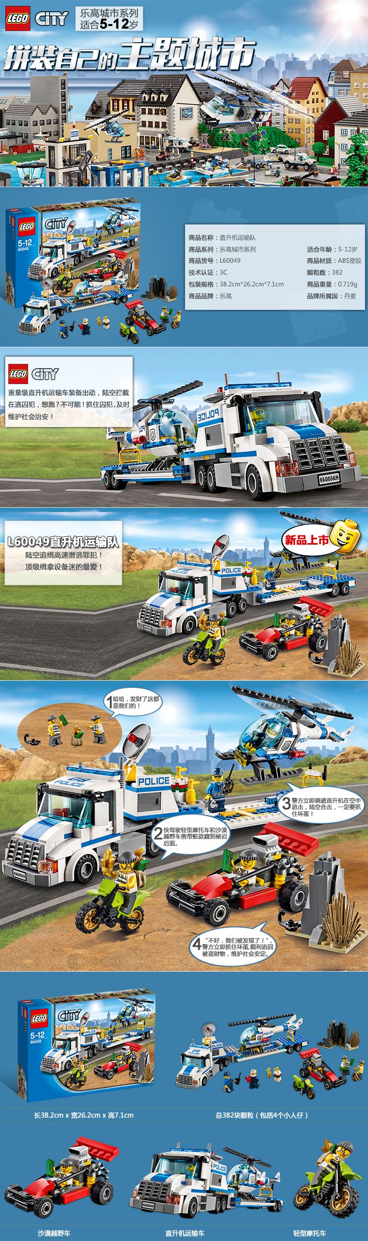 乐高lego国际顶级拼插益智玩具专场直发货直升机运输队5702015115629