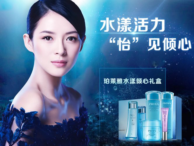 珀莱雅旗下品牌联合专场水漾倾心章子怡礼盒_唯品会