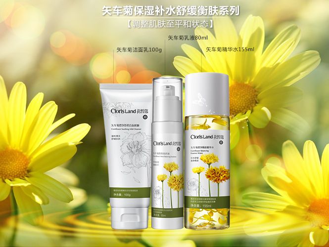 商品分类: 护肤礼盒/套装 产地: 广州 套装明细: 花皙蔻 矢车菊舒缓