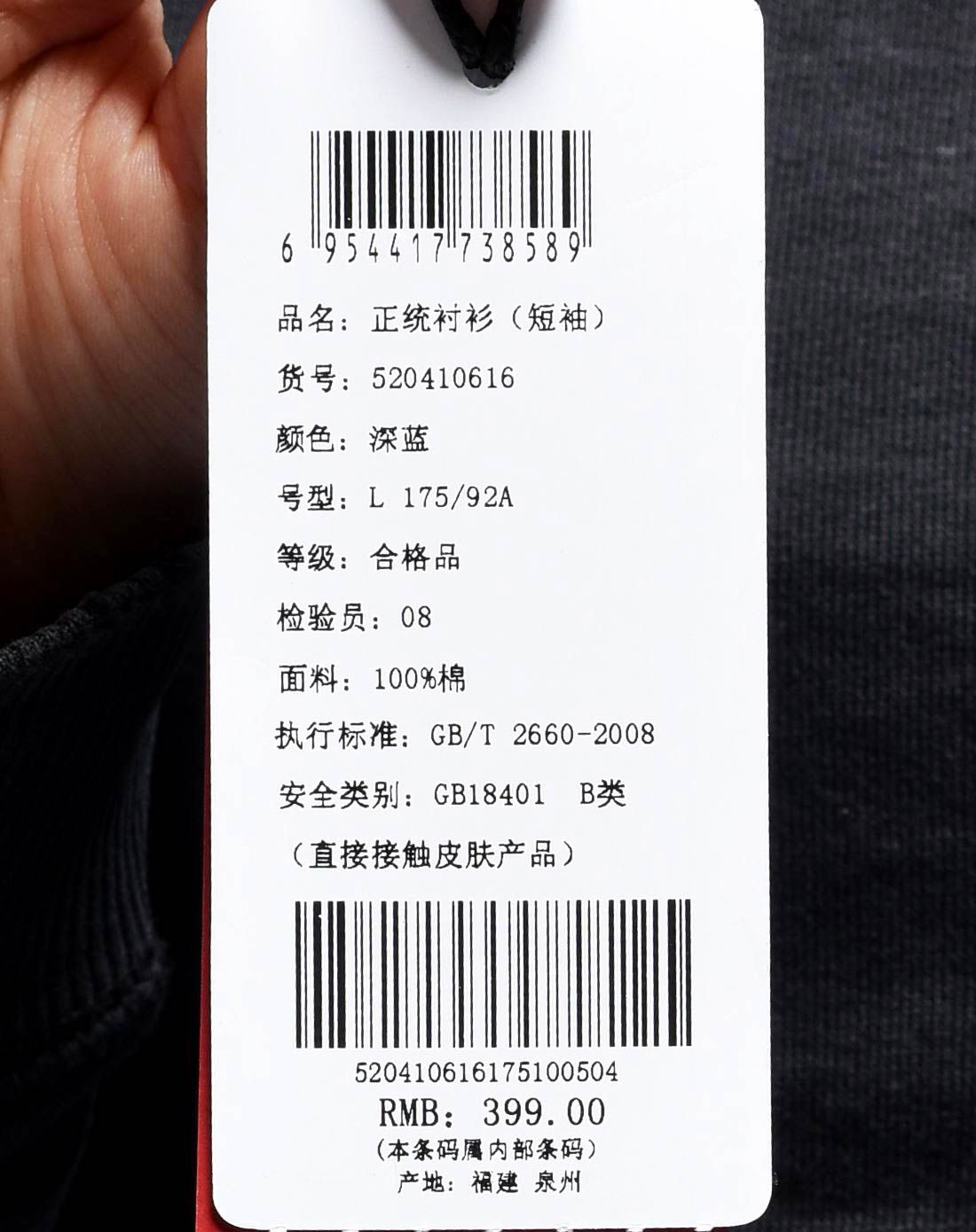 利郎l2 都市时尚深蓝色休闲短袖衬衫