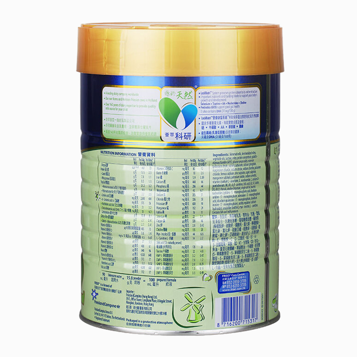 港版金装美素佳儿friso婴幼儿奶粉2段 6-12个月 900g/罐
