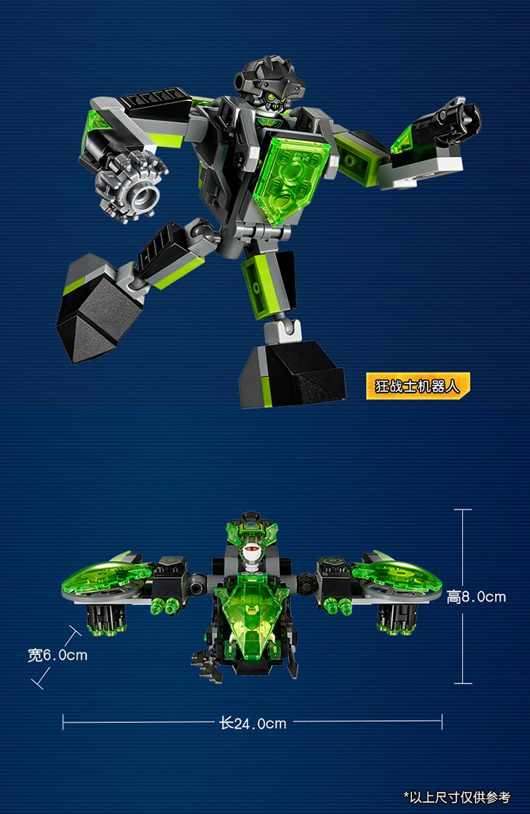 lego乐高积木玩具未来骑士团系列72003-狂战士轰炸机儿童玩具男孩玩具