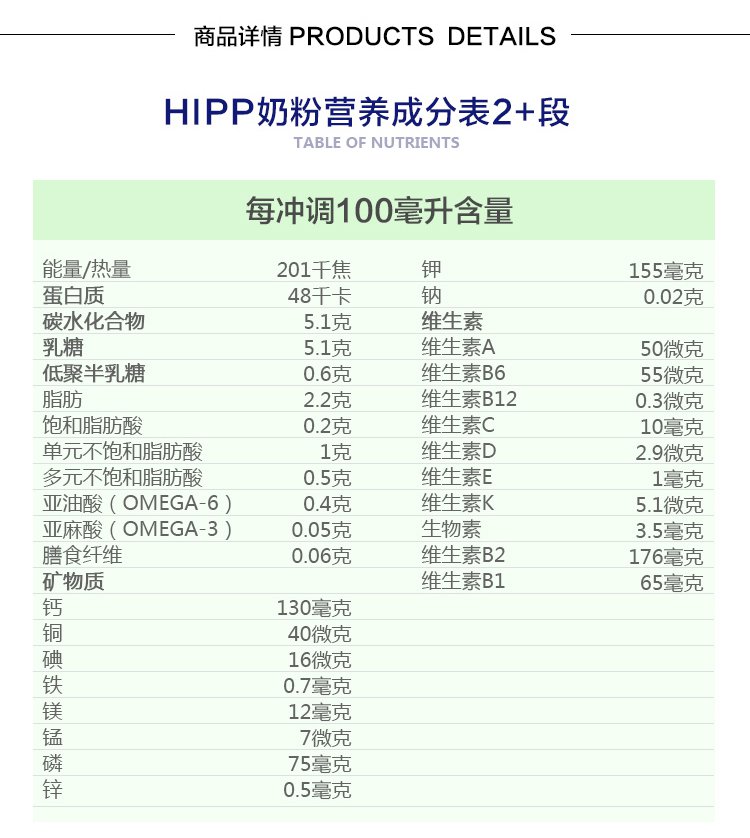 德国喜宝hipp益生菌婴幼儿奶粉 2 段 600g