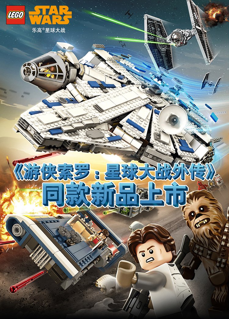 lego乐高玩具积木星球大战系列75210-moloch的地面飞艇儿童玩具模型(8