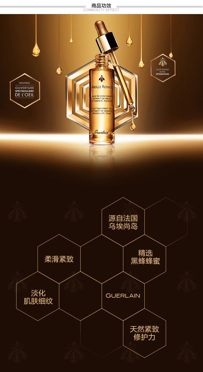 娇兰guerlain化妆品专场赋妍紧致黄金复原蜜50ml_唯品会