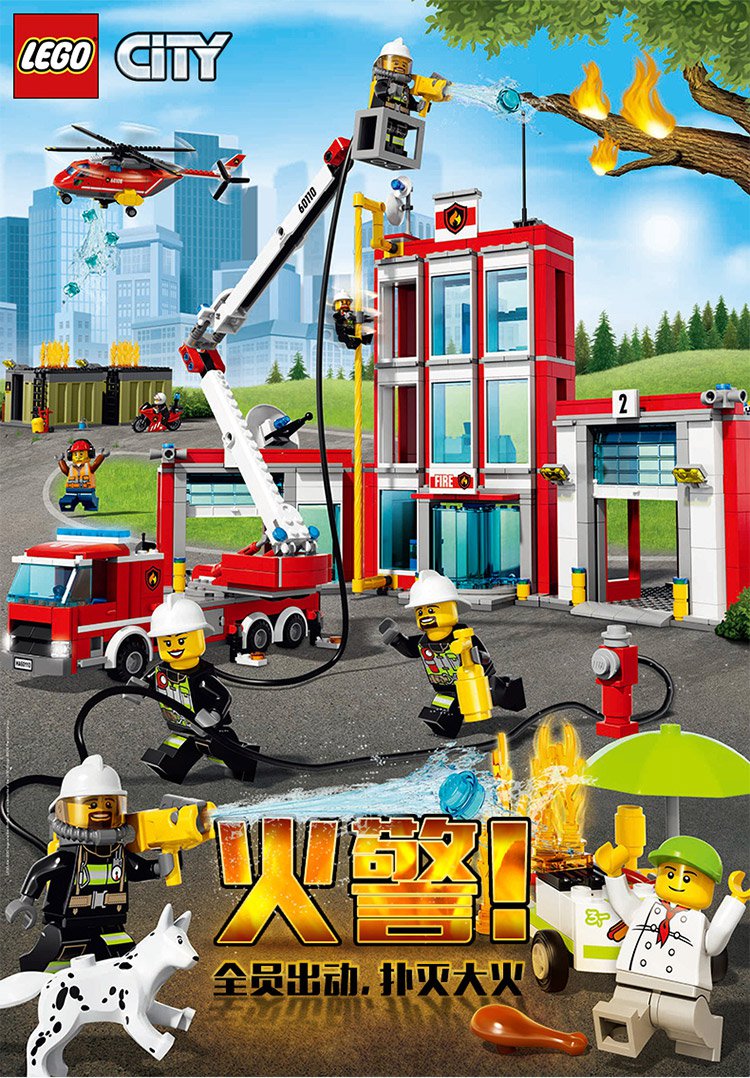 lego乐高city城市系列60110消防总局积木玩具