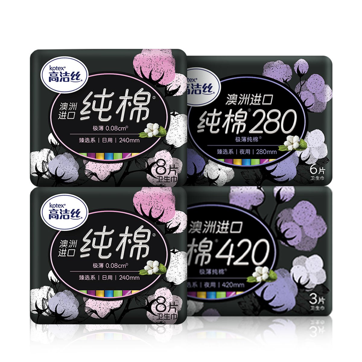 高洁丝kotex臻选卫生巾日夜【组合装】25片(日用240mm 16片 夜用280mm