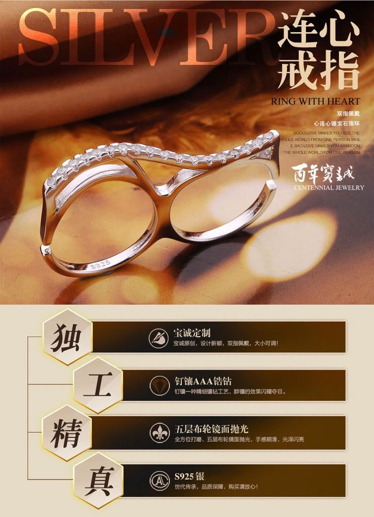 百年宝诚时尚银饰专场 百年宝诚 流行双s银戒指 韩