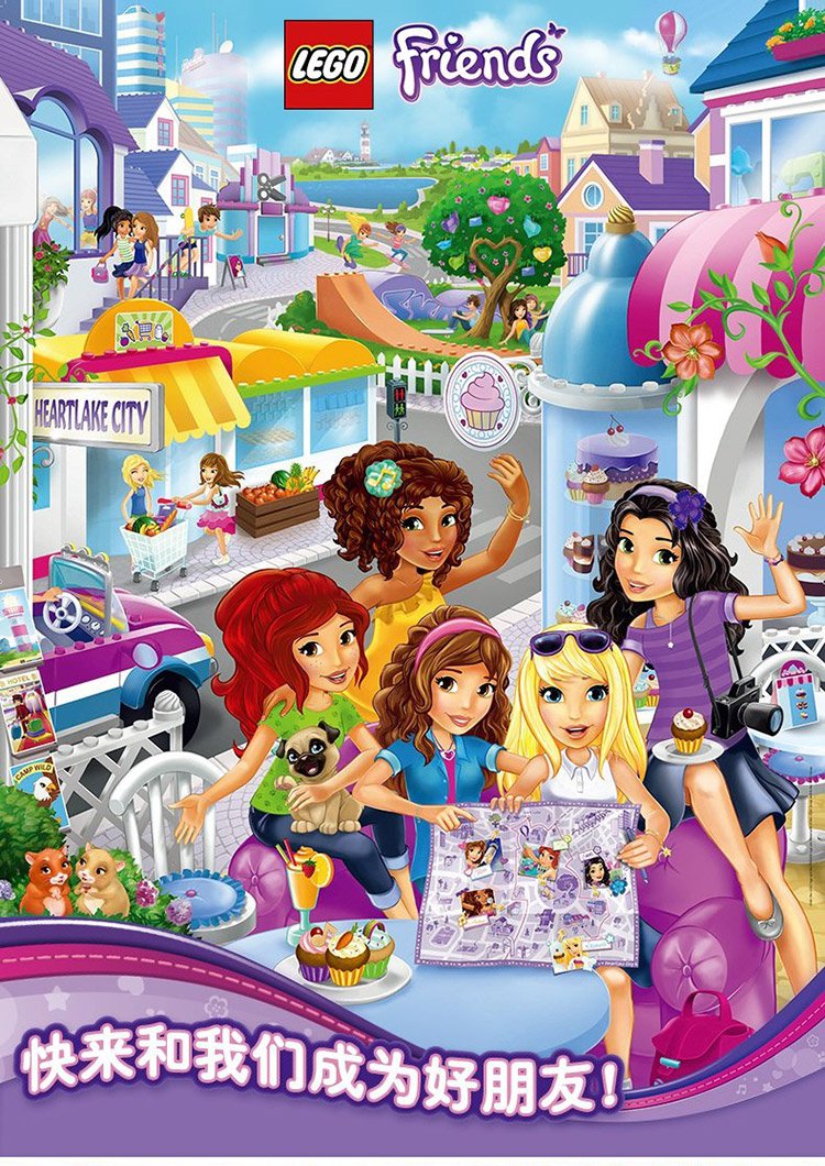 lego乐高好朋友系列心湖城纸杯蛋糕咖啡厅积木玩具