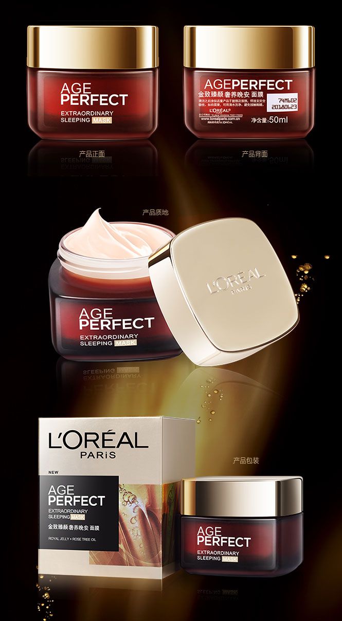 欧莱雅loreal化妆品专场金致臻颜奢养晚安面膜50ml_唯品会