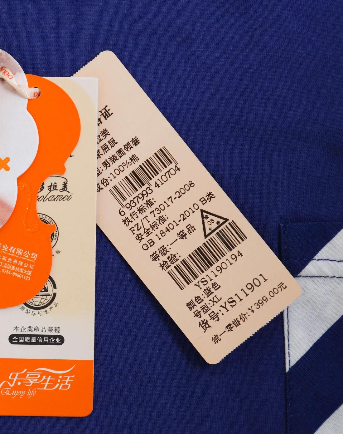 多拉美男女家居服专场男款蓝色圆领条纹印花长袖套装ys119019_唯品会