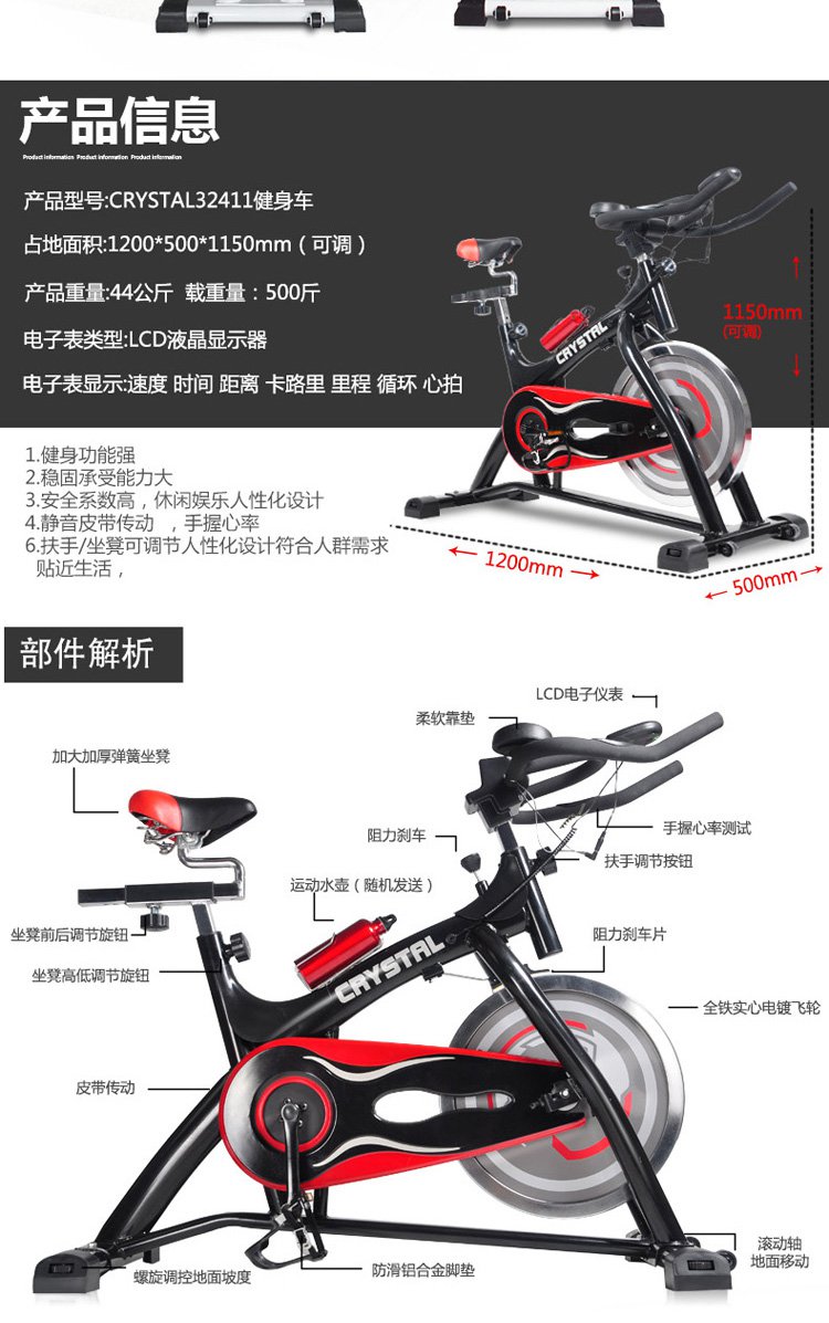 商品名称: 中性款家用健身动感单车 减肥健身专用黑色 商品分类: 骑行