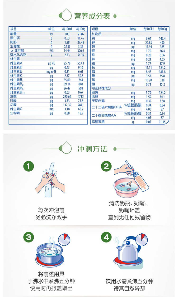 惠氏启赋1段(0