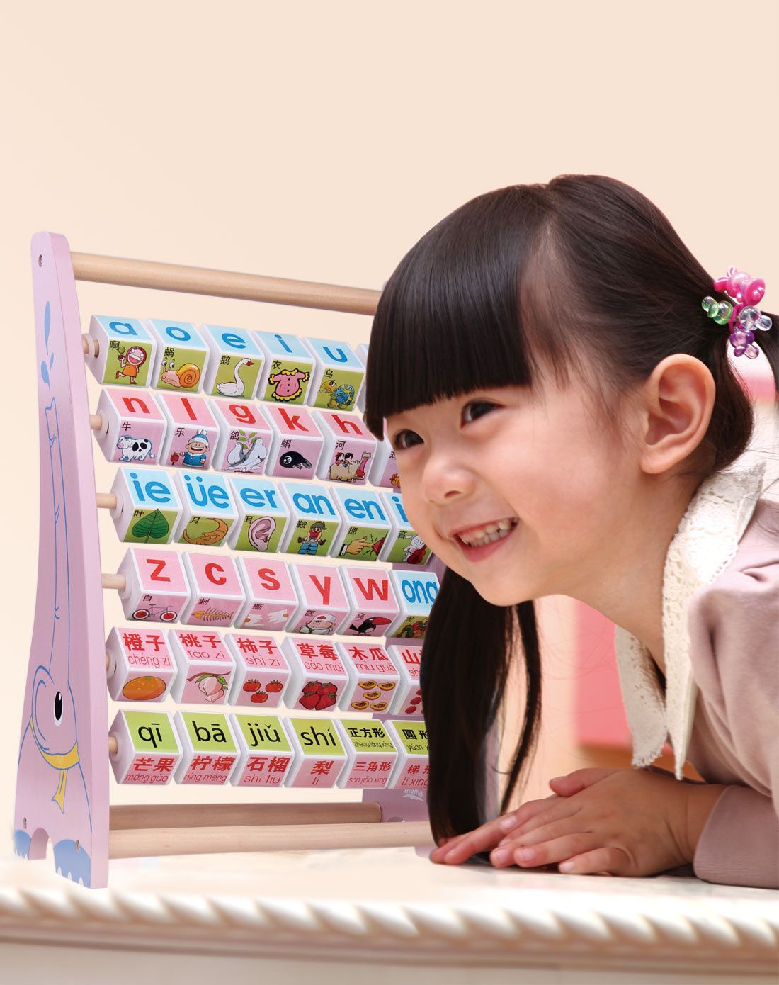 木马智慧 拼音翻板(新)