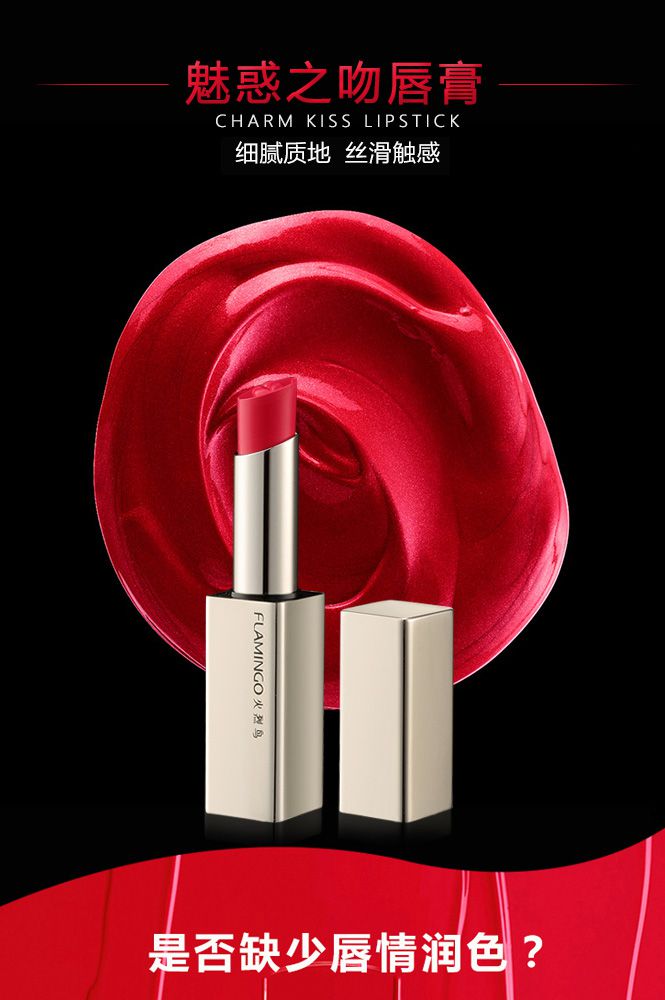 火烈鸟彩妆专场魅惑之吻唇膏2#晶钻粉红 3.5g_唯品会