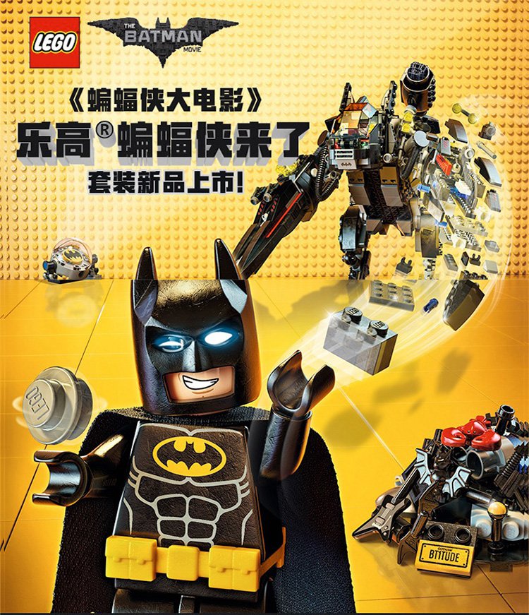 乐高lego蝙蝠侠大电影系列70905乐高积木 男孩爱玩 儿童拼插玩具 8-14