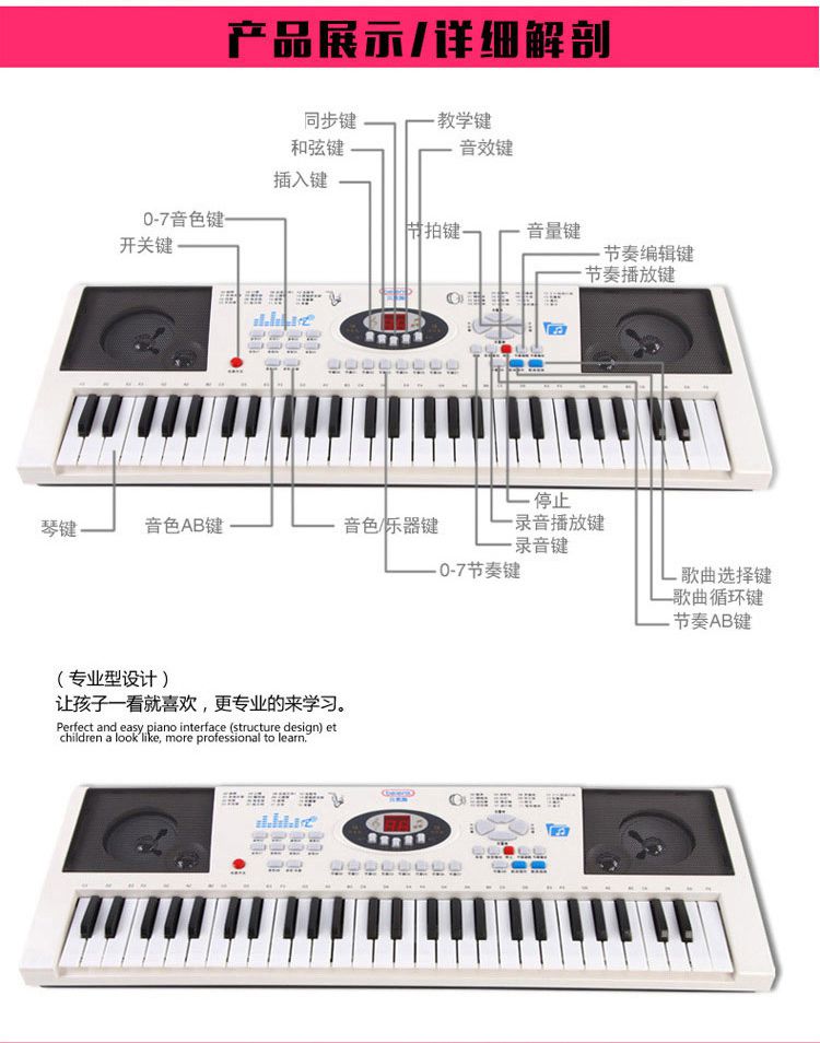 电子琴54键盘图解图片