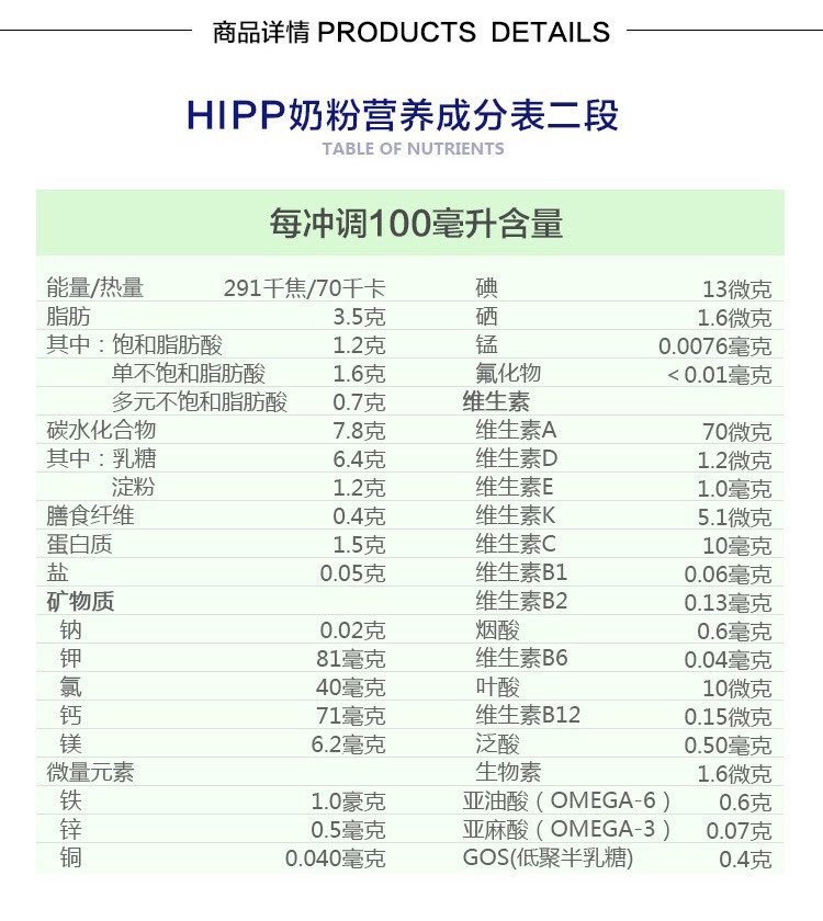 【4盒装】德国直邮包邮包税 喜宝益生菌奶粉2段 4x600g