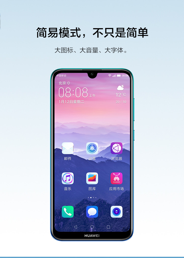 华为畅享9 4gb 64gb 全网通