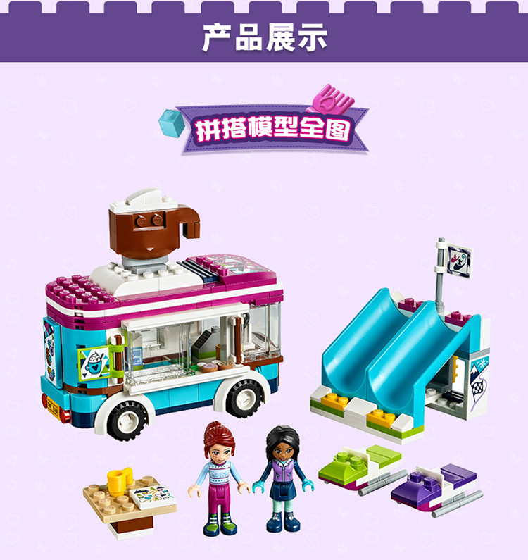 lego樂高積木玩具好朋友系列41319-滑雪度假村熱巧克力車兒童玩具女孩