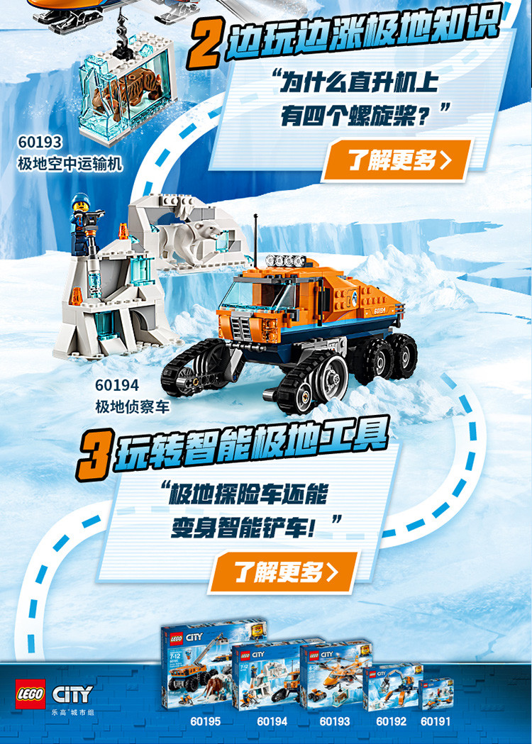 乐高积木玩具城市组系列60216-城市消防救援队男孩玩具模型