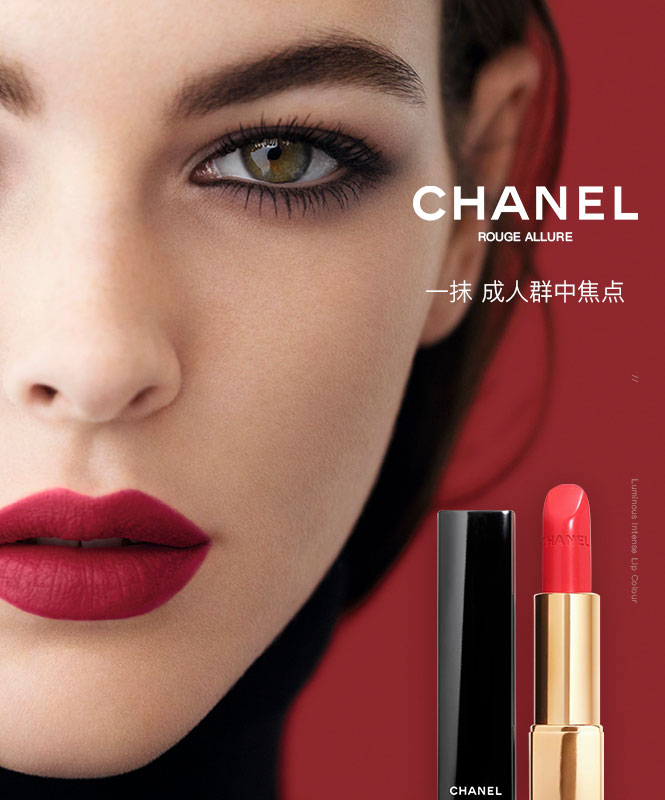 颜即正义大牌彩妆专场chanel香奈儿炫亮魅力唇膏 #152-隐约 3.