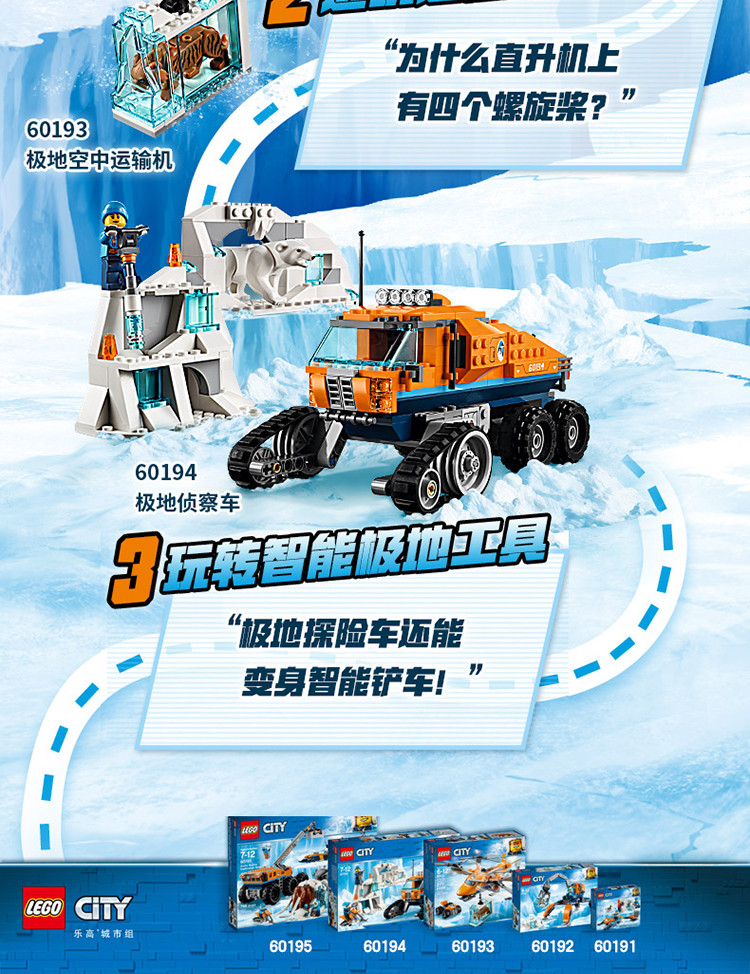 积木玩具乐高60207空中特警无人机追击儿童积木玩具