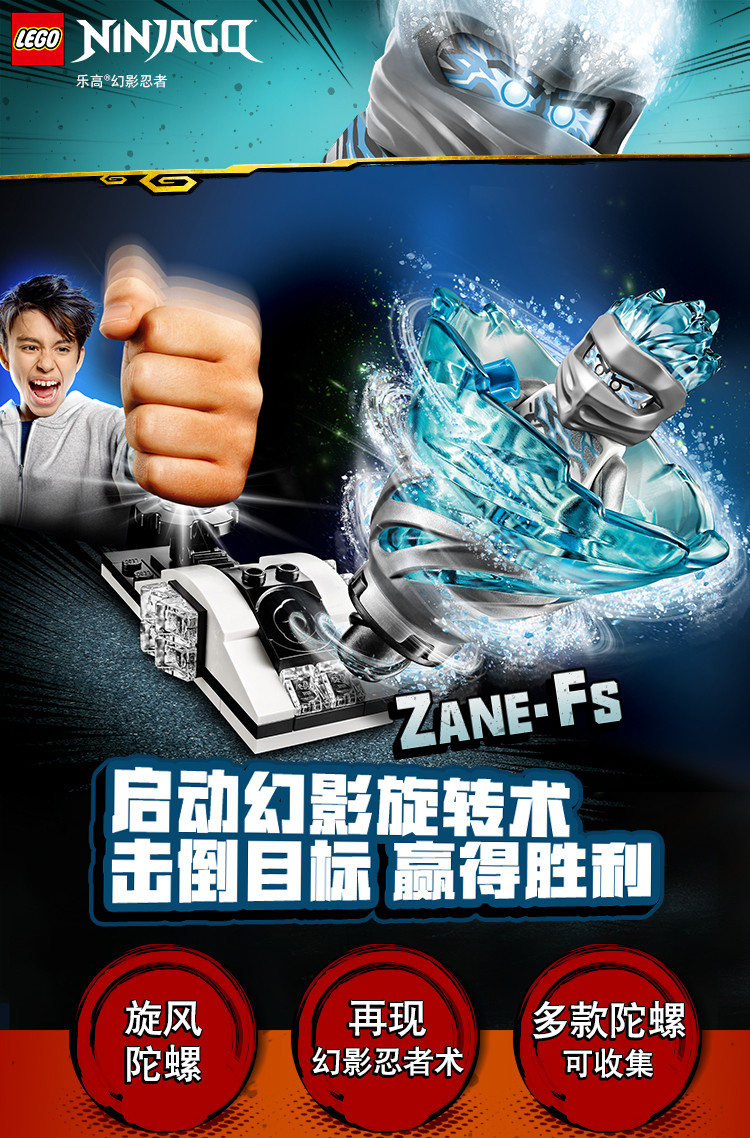乐高[新品]乐高拼装积木玩具幻影忍者70683幻影旋转术攻袭之赞70683_