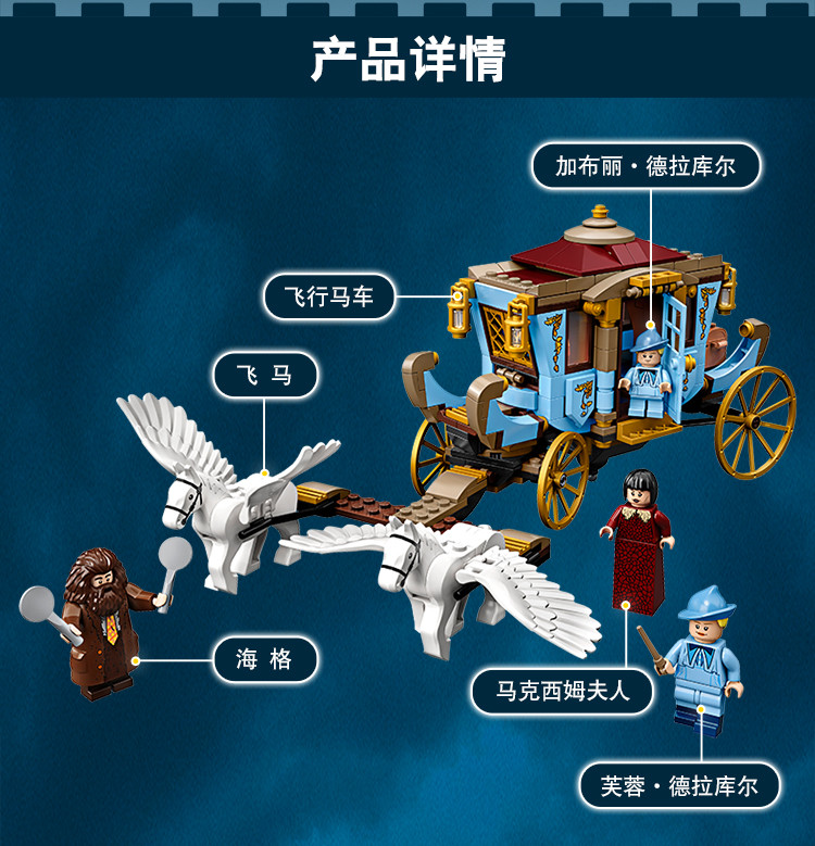 [积木玩具]乐高75958哈利波特魔法学校的飞行马车儿童玩具