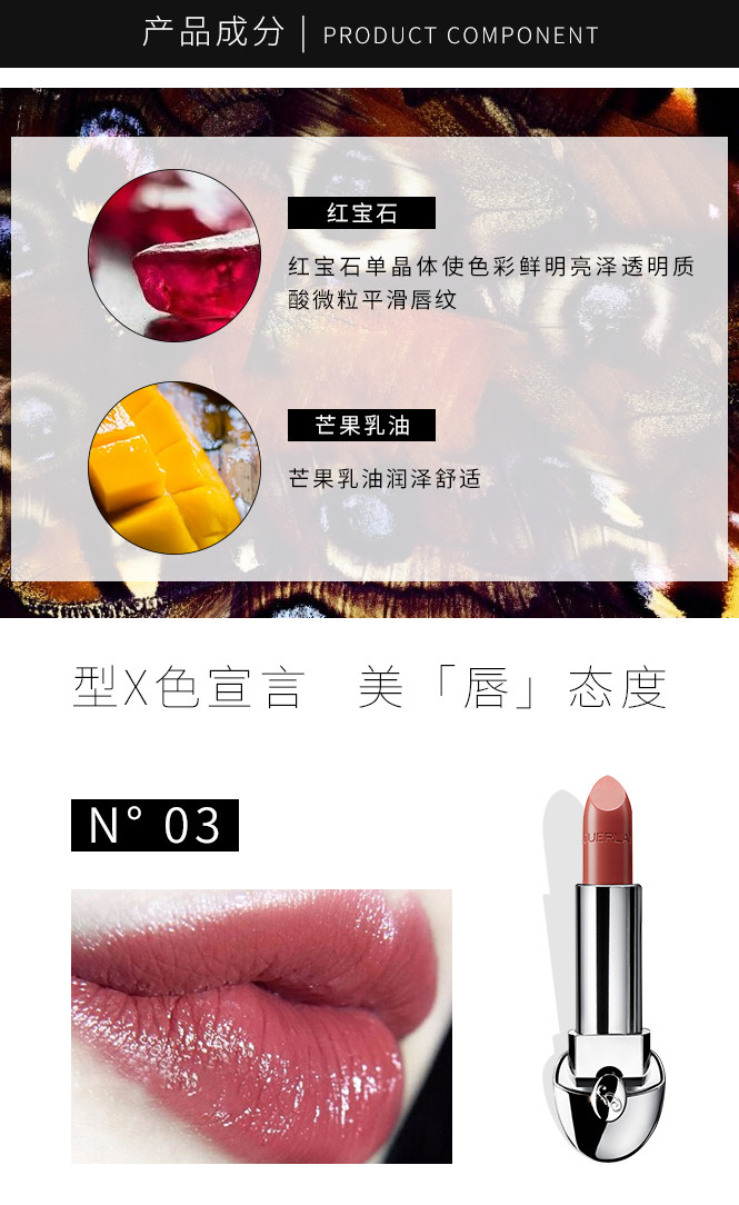 guerlain娇兰 臻彩宝石唇膏 n03#玫瑰豆沙3.5g