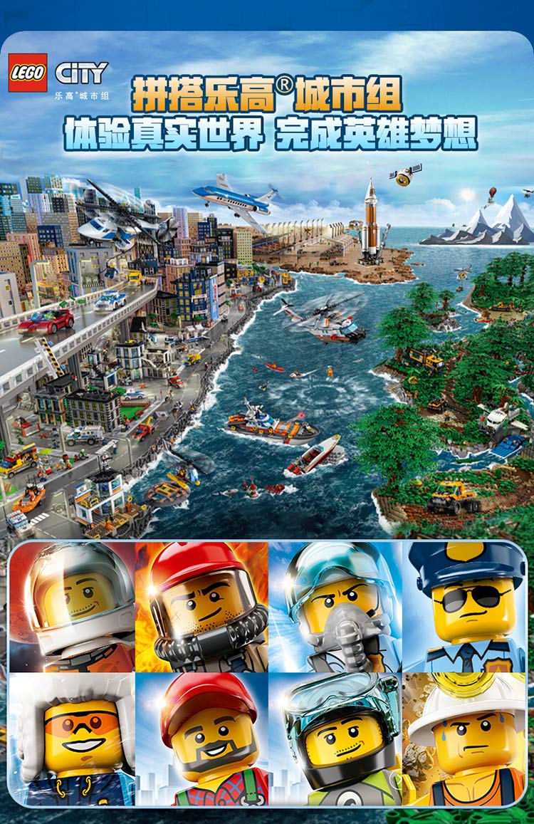 [新品]乐高60245巨轮越野车大劫案儿童积木玩具男孩礼物